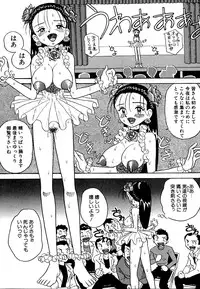 [Point Takashi] Urekko File