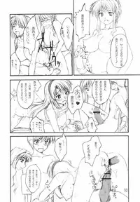 [eau-Rouge (Rikamoto Miyuki)] NEXT plus (Clannad)