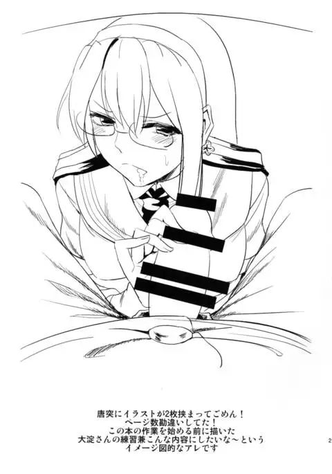 Ooyodo-san to Shitsumushitsu de Hitomae Kossorix