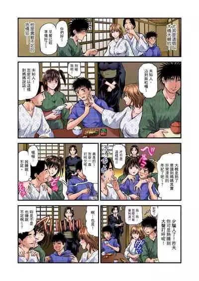 [Tenma Femio] Yokkyuu Fuman no Hitozuma wa Onsen Ryokan de Hageshiku Modaeru | 慾求不滿的人妻在淫蕩溫泉中被放肆瘋狂侵犯 1-17 [Chinese] [Decensored]