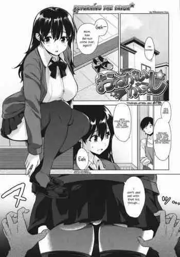 だれにもあげない!