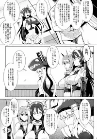 (C86) [C.R's NEST (C.R)] Kankourei 6 -Kanojo no kaeru Umi- (Kantai Collection -KanColle-)