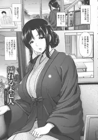 [Toba Yuga] Yorokobi ni Nurete