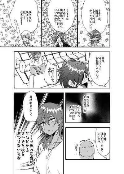 Hagure Idol Jigokuhen