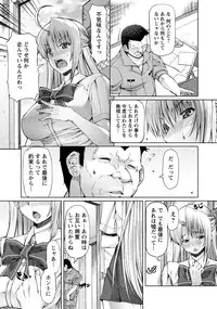 [RED-RUM] FLESH OF A PEACH Ch. 1-8