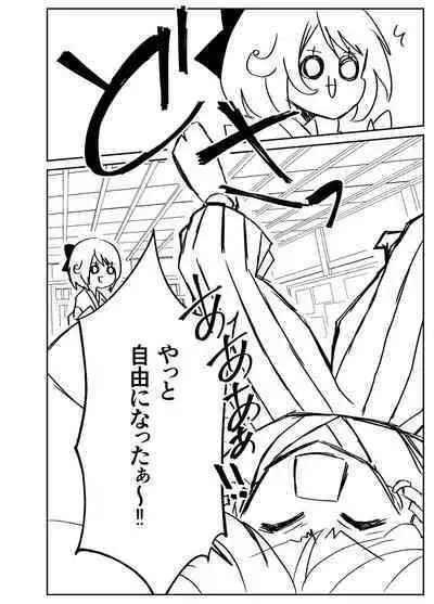 Kando Komete o Nagusame Itashimasu Version 2