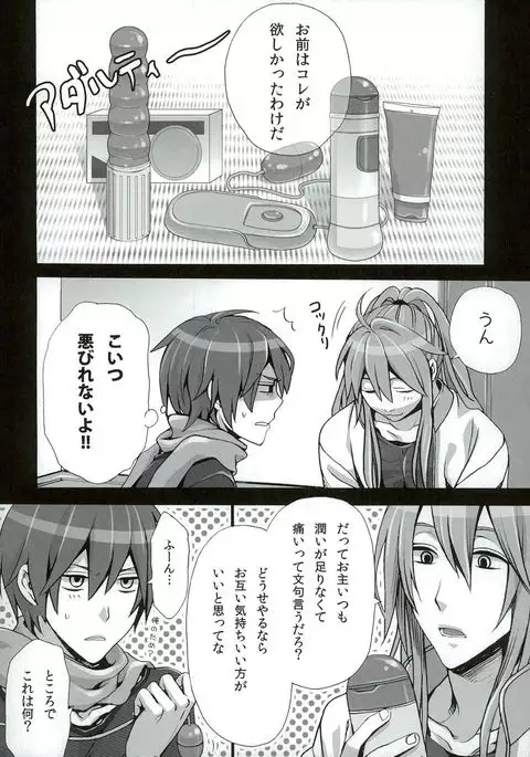 Otona no Omocha de Asondemita