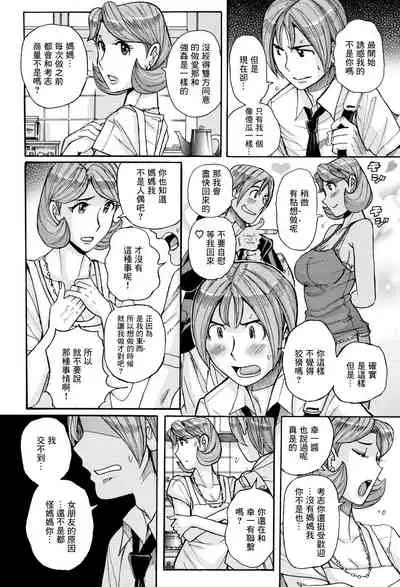[Kojima Miu] Ore no Kaa-san ga Itsu made mo Erosugiru | 我的媽媽一直都色氣的要命 (Ore no Kaa-san ga Itsu made mo Erosugiru) [Chinese] [GABA汉化组]