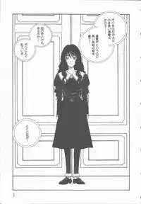 [Kobayashi Shounen] Inma no Sumu Yakata - Kawaita Hitomi