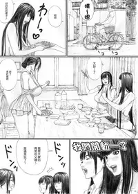 [YAKIYAMA LINE (Kahlua Suzuki)] Inyoku no Sumika 1 [Chinese] [Digital]