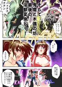 [Senbon Torii] FallenXXangeL10 Injuu no Ai to Mai FULLCOLOR (Injuu Seisen Twin Angels) [Digital]