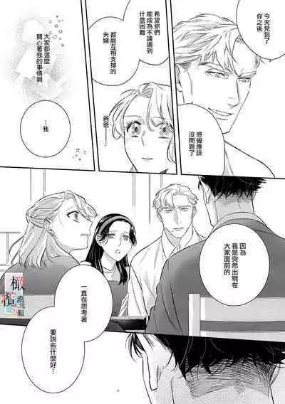 [Sassa Man] Oni no Hana Sagashi 1-7 | 鬼之花寻记~01-07话 [Chinese] [橄榄汉化组] [Digital]