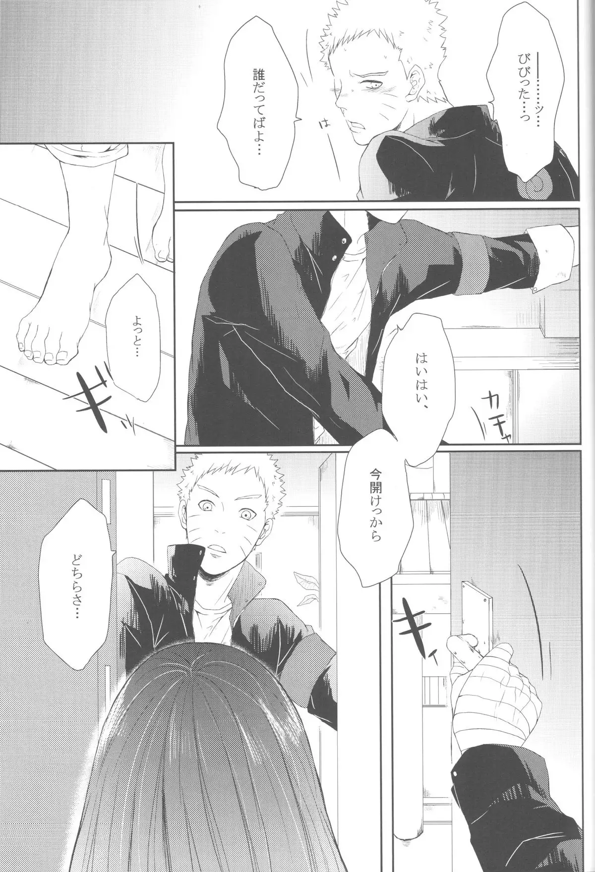 Watashi No Hajimete