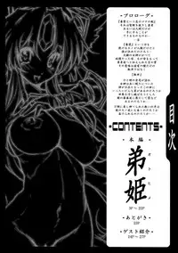 (C85) [ONEGROSS (144)] The OTOHIME 2RR (Seiken Densetsu 3)