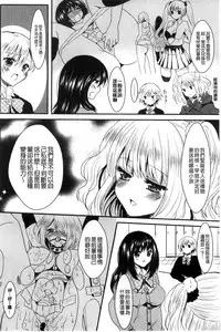 [Aji Pontarou] Onnanoko no Hi l 淫猥的女孩之日 [Chinese]