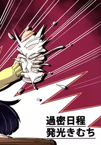 [Hakkou Kimuti (Hardboiled Yoshiko)] Oba-chan! Oppai Milk Hitotsu!! (Senran Kagura) [Chinese] [沒有漢化] [Digital]