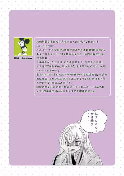 [Hana maruko] Sen koi ~ Chitose ni hitori no bishōjo ni tensei shitanode miyabina ikemen to koi shimasu! | 千恋 ~转生为千年一遇的美少女恋上风雅美男子！~ 1-2 [Chinese] [莉赛特汉化组]