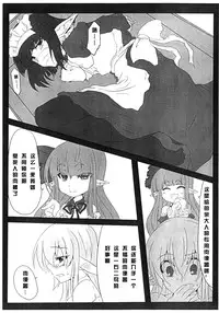 (C80) [Hitoriyou no Pot (Pokochin)] krankenschwester [Chinese] [沒有漢化]
