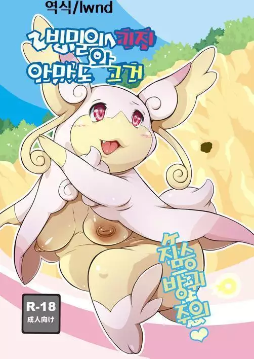 Himitsu no Kichi to Tabun Are