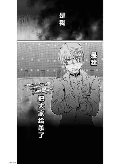 Chijou Hyakkai Ch06-10 Chinese Version「地上100阶」個人翻譯潤色