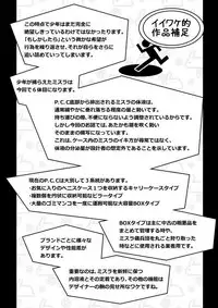 [Jagausa] Toaru Seinen to Mithra Ch. 1 | A Certain Boy and Mithra Chapter 1 (Final Fantasy XI) [English] [Inflatechan Anon]