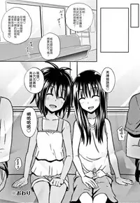 [Poncocchan] Nodohame [Chinese] [4K漢化組]