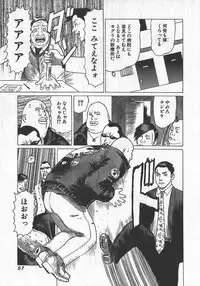 [Yamamoto Atsuji] Hon-Pi-Fu Vol.1