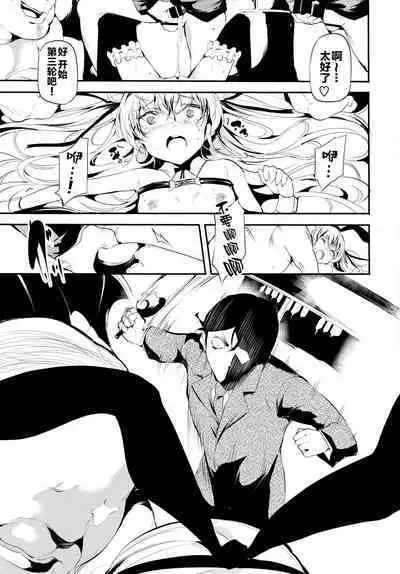 [Ushiro Muki] Abaraya no Onnanoko-tachi (COMIC BAVEL 2022-01) [Chinese] [白杨汉化组] [Digital]