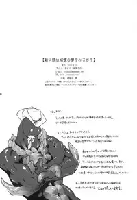 (C82) [Fujiya Honten (Thomas)] Shinjinrui wa Kochou no Yume wo Miruka? (Phantasy Star Online 2) [English] [Tigoris Translates]