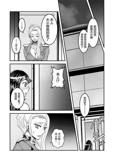 [Biaticaeroparobu ( S . Yoshida ) ] 2 wa zenpen 16 pe-zi 【 bosi soukan ・ doku haha yuri 】 yuri haha iN （ yuri boin ） Vol . 2 - Part 1[Chinese] [钢华团汉化组]