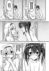 (C89) [Tendoushi (Fukuroumori)] Amai Tsubasa ni Koi o shite (Kantai Collection -KanColle-) [Chinese] [沒有漢化]