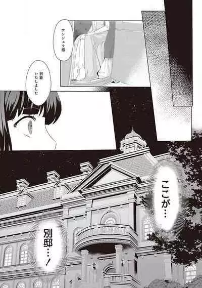 悪役令嬢に転生したけど、破局したはずのカタブツ王太子に溺愛されてます！？ 1-18