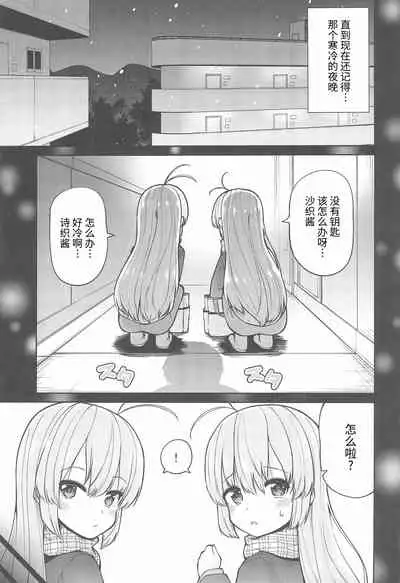 (C99) [Kitsuneya (Leafy)] Naisho No Orusuban (Hajimete no Orusuban) [Chinese] [逃亡者×真不可视汉化组]