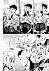 (C85) [infinity line (Misato Nana)] Shinrai Shiteru yo Shireikan (Kantai Collection -KanColle-)