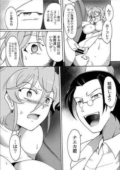 Gouma Jikkentai Naeka 4-wa