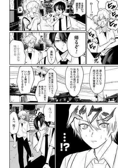 Ore no osananajimi ♂ ga ¥ 1000 de chou ero itai ♀ ni narimashita