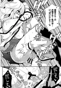 (C89) [odin (Kurokawa IZUMI)] TRAP! Kashima-san wa Wana ni Hamerarete Shimatta! (Kantai Collection -KanColle-)