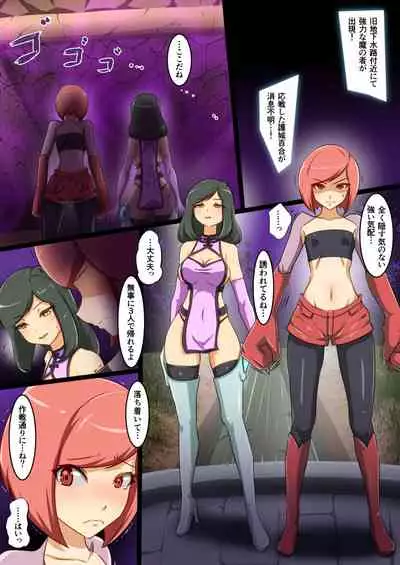 [Dew] Uchi no Ko ga Ecchi na Teki to Tatakatte Haiboku suru Hanashi vs Slime Hen Seiki Route