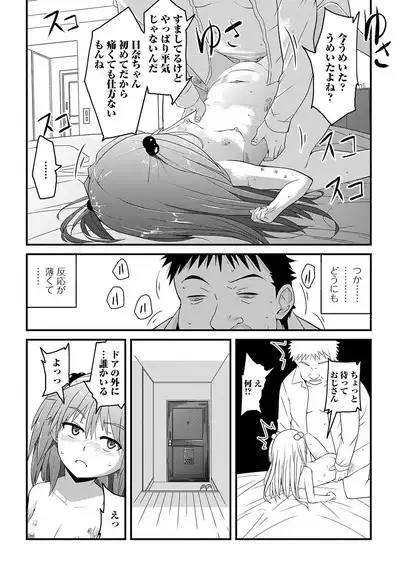 COMIC Mate Legend Vol. 32 2020-04
