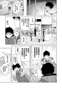 [Shiina] Noraneko Shoujo to no Kurashikata Ch. 4-15 [Chinese] [虎斑木菟漢化] [Digital]