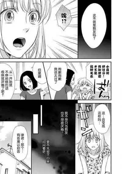 If my brother's friend was a male of exposure | 哥哥的朋友是露出系男子