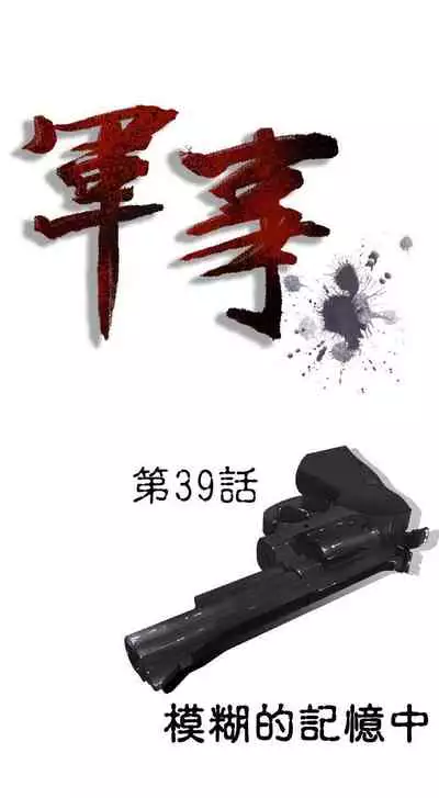軍事 1-50