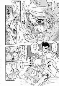 (C56) [Juushoku To Sono Ichimi (Various)] Sakura dake janai mon!! (Various)