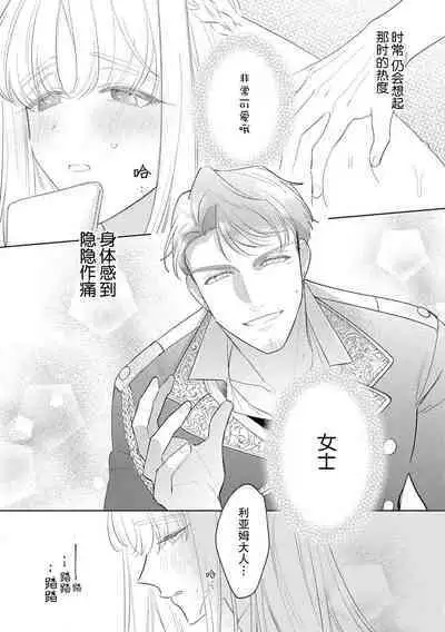 [Azuta ka] haikei ojisama-ō otōto denka, ichiya kagiri no hazu ga kon'yaku no mōshikomi wa sōtei-gaidesu! | 拜启 王弟殿下、 本该是限定一夜但婚约的申请却是意料之外！1-3 [Chinese] [莉赛特汉化组]