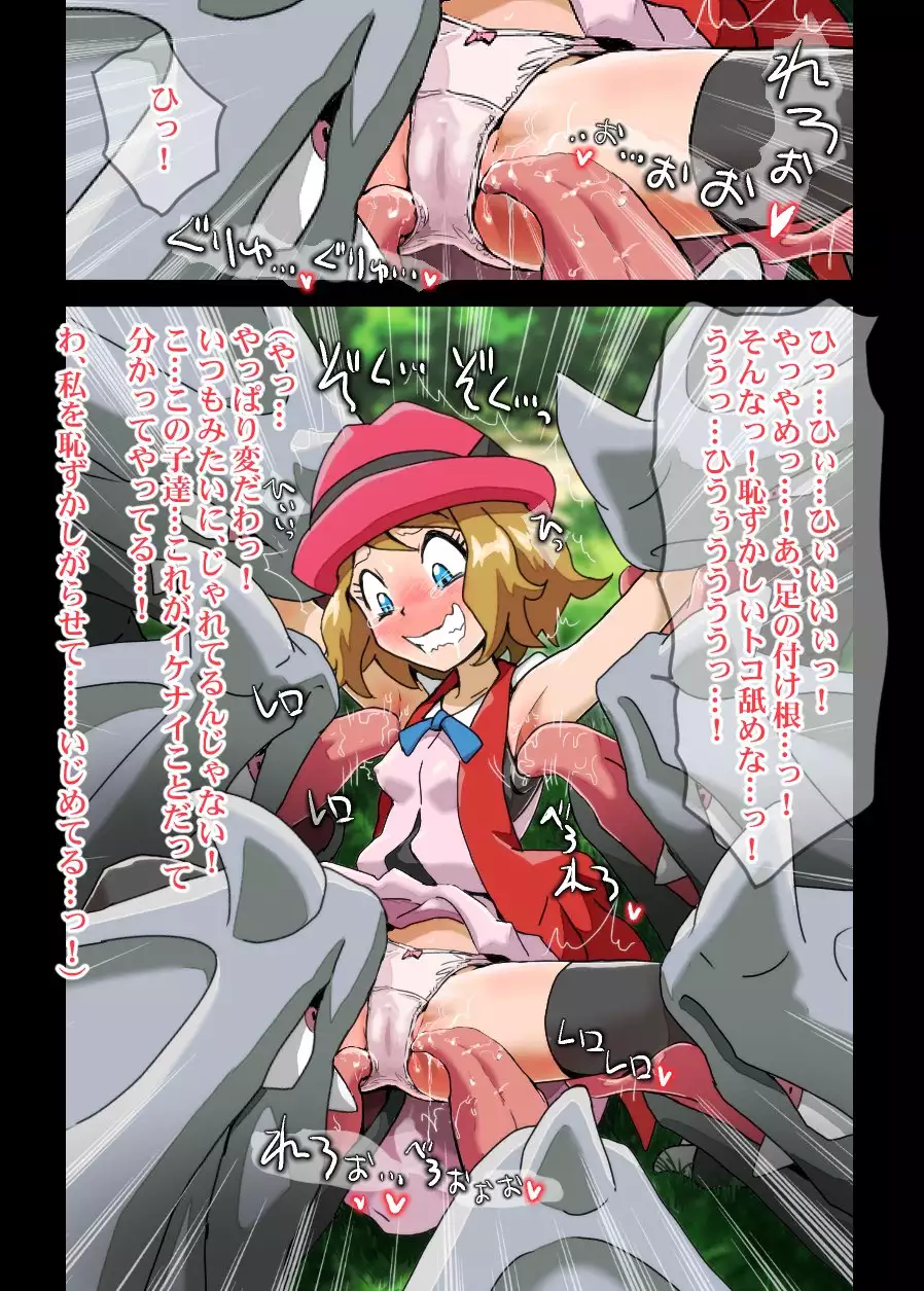 Serena name seme kusuguri chijoku dai zetchō