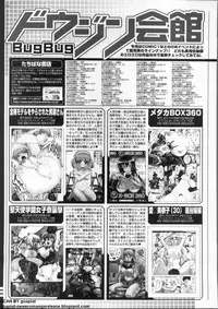 BugBug 2012-07 Vol. 215