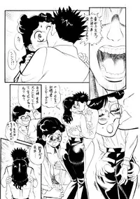 (C70) [Heisei Chachamaru Dou (N.O. Chachamaru)] Osozaki Saijo no Ure Tsubomi