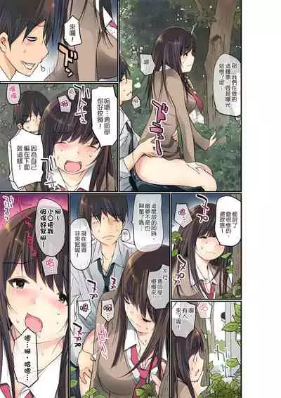 Manchira shiteru JK o Hakken shita node Gakuen Nai de Choukyou shite mita | 暴露狂女子高中生的日常生活 學校內的變態調教 Ch.1-29