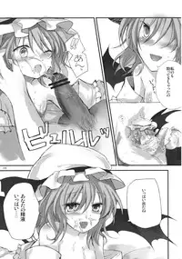 (Reitaisai 9) [Mikkamisaki (Nadzuka)] Remilia ga Genjitsukyou Iri (Touhou Project)