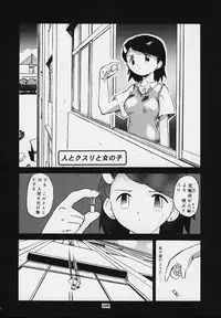 (C54) [Tsurikichi Doumei (Various)] Nan Demo-R Kepuuroku (Various)